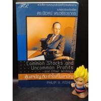 ราคา หุ้นสามัญกับกำไรที่ไม่สามัญ (มีรอยดำตรงขอบหนังสือนิดหน่อย) (17599770425)