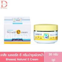 ราคา เภสัช เนเจอรัล อี ครีมบำรุงผิวหน้า 30กรัม Bhaesaj Natural E Cream 30g. (เภสัชครีมวิตามินอี) (26635473393)