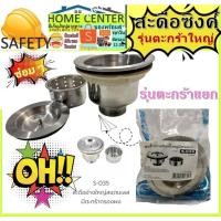 ราคา สะดืออ่าง สะดืออ่างล้างจาน สแตนเลสทั้งตัว สะดือ ซิงค์หลุมเดี่ยว ซิงค์ล้างจาน สะดือใหญ่ หลุมเดียว รุ่นไม่มีน้ำล้น (14745344495)