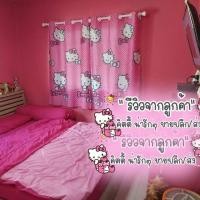 ราคา ผ้าม่านหน้าต่างคิตตี้ กันยูวี (5723292278)