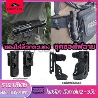 ราคา ชุดซองไฟฉายพร้อมคันโยกล็อคด้านข้าง ชุดไฟฉายอเนกประสงค์ ไฟฉายหมุนได้ ซองถอดปลั๊กด่วน ซองดิ้วแบบโพลิเมอร์ หมุนได้360° (18177047923)