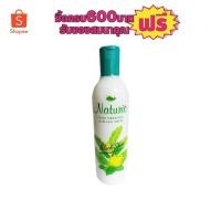 ราคา โลชั่นบํารุงผมสูตรธรรมชาติ นาทูริค 370มล #1ขวดสุดคุ้ม (3152578028)