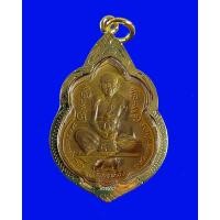 ราคา เหรียญหลวงพ่อสุด วัดกาหลง จ.สมุทรสาคร ออกวัดรวกสุทธาราม บางกอกน้อย กรุงเทพ พร้อมเลี่ยมกรอบทองไมครอน (52553667827)