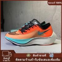 ราคา [ของแท้ 100%] Nike ZoomX Vaporfly Next รองเท้าวิ่งระบายอากาศ รองเท้ากีฬา (ส้ม) (11081091813)
