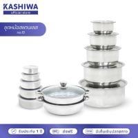 ราคา [โค้ดไลฟ์ลดสูงสุด50%] SWAN ชุดหม้อสเตนเลส no.15 ชุดหม้อแขกกลาง 5ใบ15-23, ซึ้งนึ่ง 28 ซม.และโถสแตนเลส 5 ใบ (4897796220)