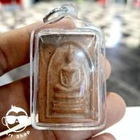 ราคา พระสมเด็จ เนื้อดิน หลวงพ่อจันทร์ วัดโพธิ์เกรียบ อ่างทอง พร้อมเลี่ยมกันน้ำ (29806706509)