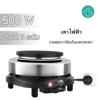 ราคา เตาไฟฟ้า Girmi 500W เตาไฟฟ้าอเนกประสงค์ขนาดเล็กสำหรับ ต้มกาแฟ อุ่นอาหาร เตาขนาดพกพา ใช้กับ moka pot (รุ่น Girmi 500W) (21605025833)