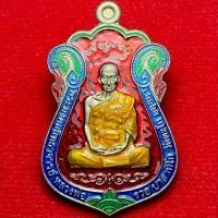 ราคา หลวงพ่อรวย ปาสาทิโก วัดตะโก จ.อยุธยา รุ่น ไตรมาส (40178822663)