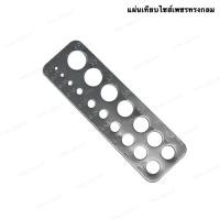 ราคา แผ่นวัดเพชร แผ่นเทียบไซส์เพชร แผ่นวัดเพชรแบบกลม DIAMOND SIZE แผ่นวัดขนาดเพชรพลอย (50701636076)