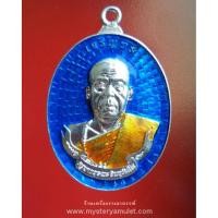 ราคา เหรียญไข่เจริญพรห่วงเชื่อม เนื้อเงินลงยาสีน้ำเงิน ครูบากฤษณะ อาศรมสถานสวนพฤษศาสตร์ จ.นครราชสีมา (11907075499)