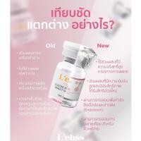 ราคา ยกกล่อง 10 ขวด ฝาเพชรของแท้ Lebss chanel Original Serum เซรั่มหน้าใส ผิวกระจก ผิวฉ่ำวาว ตัวใหม่ (46756435592)