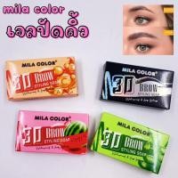 ราคา MC5118 MILOR COLOR BROWN แว็กซ์คิ้ว กันน้ำ ที่เขียนคิ้ว เจลคิ้ว เจลใส แถมฟรีแปรง ให้คิ้วปังตลอดวัน (24075128115)