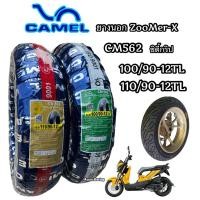 ราคา ยางนอก Zoomer-X CM562 ลายซิตี้กริป ขอบ12 ยางนอกเรเดียล มอเตอร์ไซค์ Motorcycle (25987927809)
