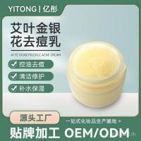 ราคา ขายส่ง De-Flowering De-Acne Lotion ผลิตภัณฑ์กึ่งสําเร็จรูป Repairing Oil Control Lotion Gold Silver Acne Cream De-Acne Lotion Acne Cleanser De-Cream UYCQ (50907059916)