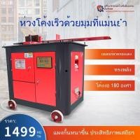 ราคา แมชชีนดัดเหล็กเส้น แมชชีนดัดเหล็กเส้น เครื่องเหล็กเส้น CNC แมชชีนดัดอเนกประสงค์ ความแม่นยำของเครื่องจักรเหล็กโค้งปรับภาย (41802751883)