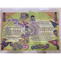 ราคา หน้าโฆษณา เหรียญเฮอร์ริเคนลายดิสนีย์ แถมจากปลาเส้นทาโร่ (งานเก่าไทย) (29406339593)