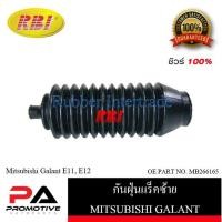 ราคา กันฝุ่นแร็ค RBI สำหรับรถมิตซูบิชิกาแลนท์, แลนเซอร์ MITSUBISHI GALANT, LANCER (18859316883)