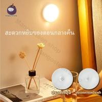 ราคา ไฟหัวเตียง ไฟติดผนังแบบไร้สาย ไฟLED ติดตู้เสื้อผ้า led เซนเซอร์ โคมไฟหัวเตียง แสงกลางคืน แบบพกพา (25319640780)