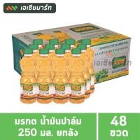 ราคา [ยกลัง] มรกต น้ำมันปาล์ม (ขวด) 250 มล. ( 12 ขวด x 4 แพ็ค) (23338862982)