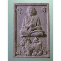 ราคา Antig PLUS 2225 สมเด็จพระพุฒาจารย์โต พรหมรังสี หลังสมเด็จเจ้าพะโคะ หลวงปู่ทวด วัดช้างให้ ไม่ทราบวัดที่สร้าง (25444630480)