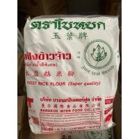 ราคา แป้งข้าวจ้าว ตราใบหยก ขนาด 1 กก. (54601684541)