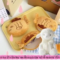 ราคา กระเป๋าเงินขนาดเล็กแบบปลาน้ำจิ้งจอก (47001891562)