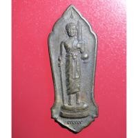 ราคา C001 เหรียญ เหรียญพระสิวลี ๙๙๙ วัดปฐมพานิช อ.บ้านหมี่ จ.ลพบุรี พ.ศ.2549 (3972869945)