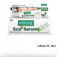 ราคา สมูทอี สกา เซรั่ม ลดริ้วรอยแผลเป็น รอยดำจากสิว Smooth E Sca Serum 10g. (Face and Body)(1ชิ้น) (42356183468)