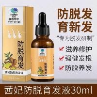ราคา 【Hair Growth Tonic】茜妃防脱育发液何首乌人参生姜护发生长液浓密乌黑发滋润3.14【Hair Growth Tonic】Qianfei Anti-Hair Loss Hair Growth Liquid with Polygonum Multiflorum, Geng, and (52957177774)