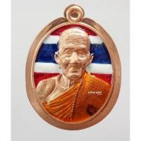 ราคา พระแท้ ทั้งร้าน เฉพาะศูนย์จอง เหรียญเจ้าสัวน้อย หลวงปู่แสน วัดบ้านหนองจิก ไม่ตัดปีก ธงชาติ (8184804311)