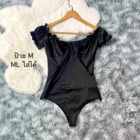 ราคา บอดี้สูทปาดไหล่ฟรีไซส์ (4979543265)