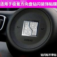 ราคา 【Zeekr 7X 2025】 เหมาะสำหรับ JKX/001/007/009/7X/9X/MIX พวงมาลัยสติ๊กเกอร์ตกแต่งดัดแปลงด้วยสติกเกอร์ (54805675168)