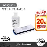 ราคา Audio Technica AT6012 ชุดน้ำยาอุปกรณ์ทำความสะอาดแผ่นเสียง Record Care Kit (ประกันศูนย์ 1 ปี) (23481988897)
