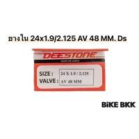 ราคา ยางในจักรยาน 24x1.9/2.125 AV 48 MM Deestone (25457726174)