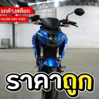 ราคา [รถใหม่ค้างสต๊อกราคาพิเศษ] Suziki GSX-S150 สีน้ำเงิน ปี 2018 (ราคารวมจดทะเบียน) (29137506723)