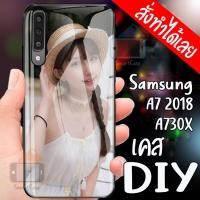 ราคา เคสสั่งทำ DIY เคสซัมซุง เคสกระจก samsung galaxy A7 2018 ขอบ นิ่มหลังแข็ง case กระจกเงา กันกระแทก รอบด้าน (6440103271)