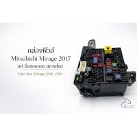 ราคา กล่องฟิวส์ Mitsubishi Mirage 2017 แท้ มือสองถอด สภาพใหม่ Fuse Box Mirage 2016-2019 (42629111058)