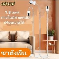 ราคา 2025 ขาตั้งมอนิเตอร์เด็กแบบตั้งพื้น กล้องวงจรปิด ห้องนั่งเล่น วางบนเปลได้ ซ่อนสายได้ 1.8 เมตร ขาตั้งกล้องวงจรปิด ห้อง (41956788878)