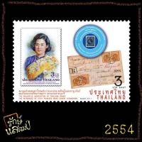 ราคา แสตมป์สะสม สมาคมนักสะสมตราไปรษณียากรแห่งประเทศไทย แสตมป์ไปรษณีย์ แสตมป์ไทย ไม่ผ่านใช้ (22120128023)