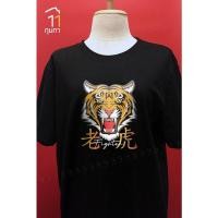 ราคา เสื้อยืดพิมพ์ลายเสือ (17024463375)