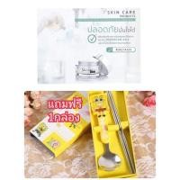 ราคา สลิปปิ้งมาสก์ คารุคงจู สลิปปิ้งมาสก์ คารุคงจู ของแท้ แถมฟรีชุดช้อน+ตะเกียบ คละลาย (3301750934)