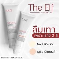ราคา the elf nano sunscreen กันแดดนาโน กันแดดทาตัว ดิเอลฟ์ กันแดดผิวกาย✅ (16067501930)