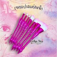 ราคา ️ของแท้ส่งทุกวัน✨ แปรงแต่งหน้า ครบเซต ทาตา ปัดแก้ม ทาปาก (22980282326)