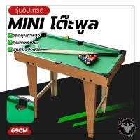 ราคา โต๊ะพูลในบ้าน พร้อมอุปกรณ์เล่นครบชุด สำหรับบิลเลียดขนาดมาตรฐาน ชุดโต๊ะพูล (54704953523)