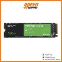 ราคา 480 GB SSD (เอสเอสดี) WD GREEN SN350 PCIe/NVMe M.2 2280 (WDS480G2G0C) By Speed Computer (21185584500)