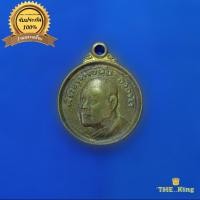 ราคา เหรียญพระอาจารย์ฝั้น อาจาโร วัดป่าอุดมสมพร รุ่นร่มโพธิ์ทอง ปี 2519 เนื้อทองแดง (19890959209)