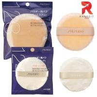 ราคา พัฟนุ่มๆ ไม่กินแป้ง Powder Puff เกลี่ยได้อย่างเป็นธรรมชาติ พัฟลงแป้งฝุ่น เนื้อนุ่มเนียน ไม่ระคายเคืองผิว Japan (10753552428)