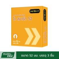 ราคา Onetouch Go Smart 52 ถุงยางอนามัย วันทัช โก สมาร์ท 52 ผิวเรียบ ฟิตกระชับ ถุงยาง ขนาด 52 mm. 1 กล่องมี 3 ชิ้น (28076483683)