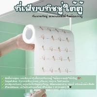 ราคา (พร้อมส่ง) ที่แขวนกระดาษทิชชู่เหล็ก ที่แขวนทิชชู่ม้วนยาว แบบเสียบใต้ตู้ ไม่เจาะผนัง ใช้แขวนผ้าเช็ดมือได้ (46705970296)