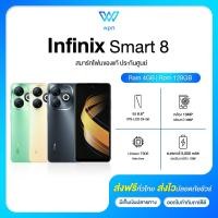 ราคา Infinix SMART8 4/128GB สมาร์ทโฟนจอใหญ่ 6.6 นิ้ว ของแท้ ประกันศูนย์ ออกใบกำกับภาษีได้ By Wpnmobile (25059351403)